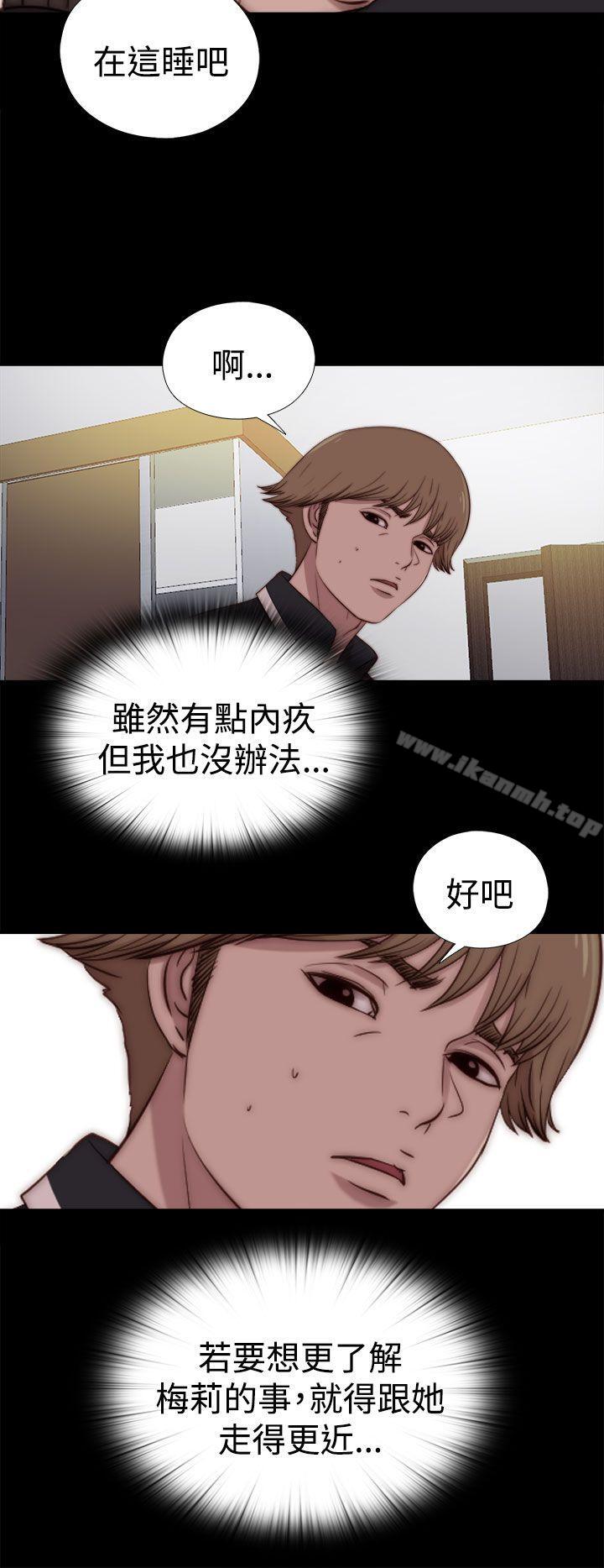 24P - 傀儡玛莉