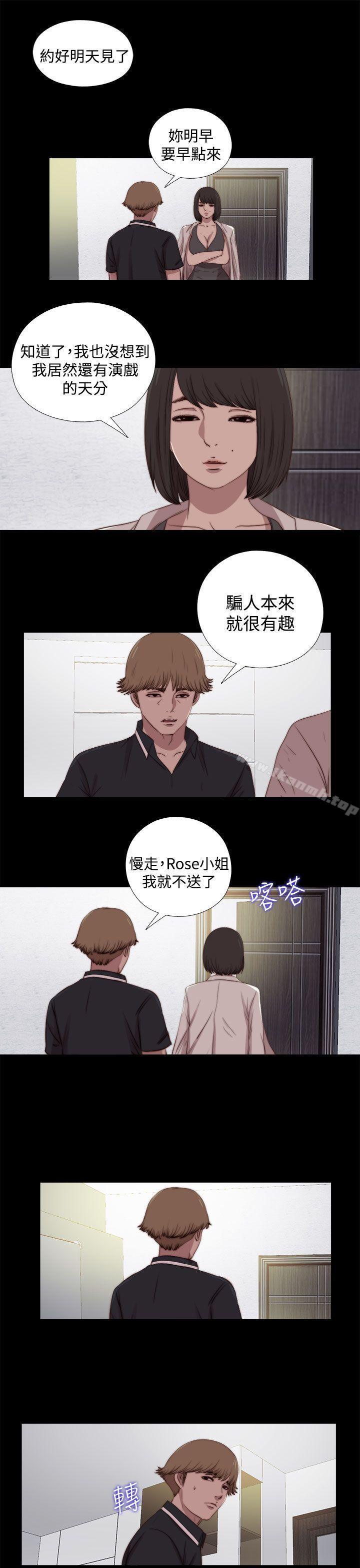 3P - 傀儡玛莉