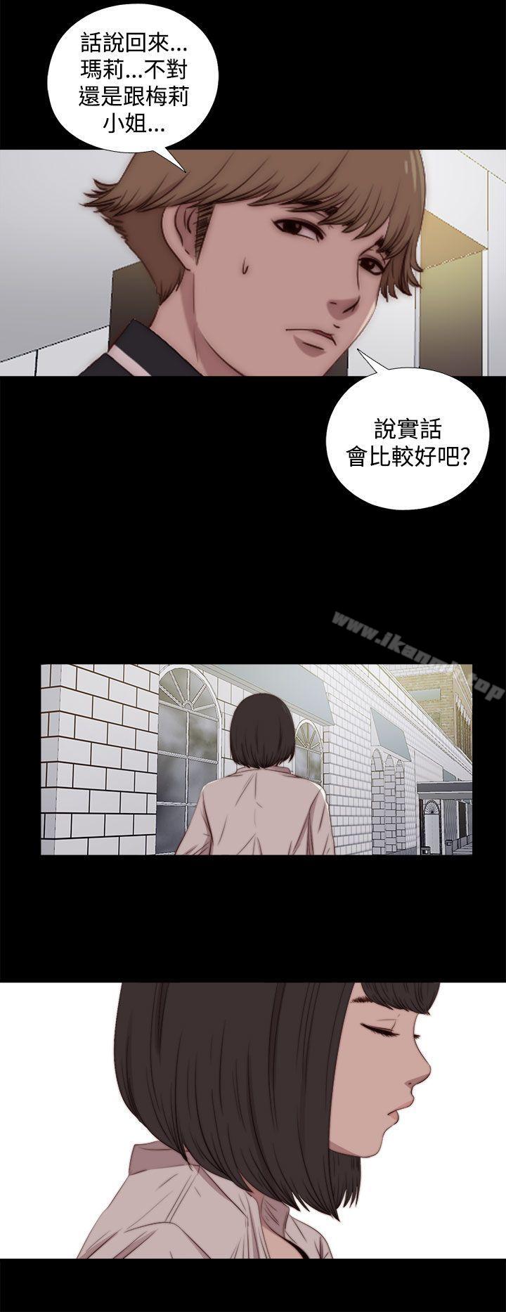 4P - 傀儡玛莉