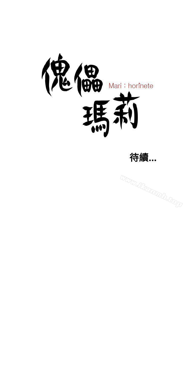 29P - 傀儡玛莉