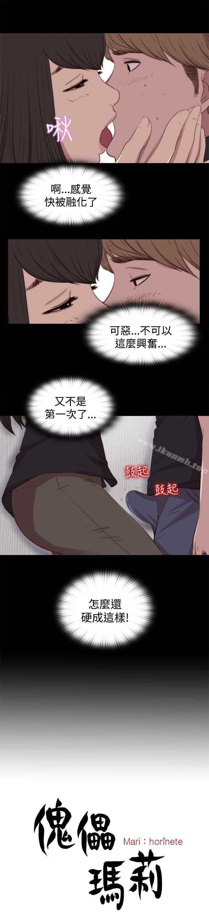 5P - 傀儡玛莉