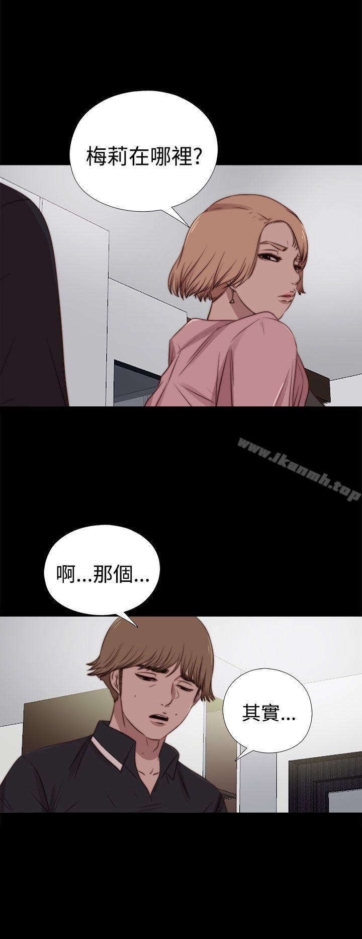 23P - 傀儡玛莉