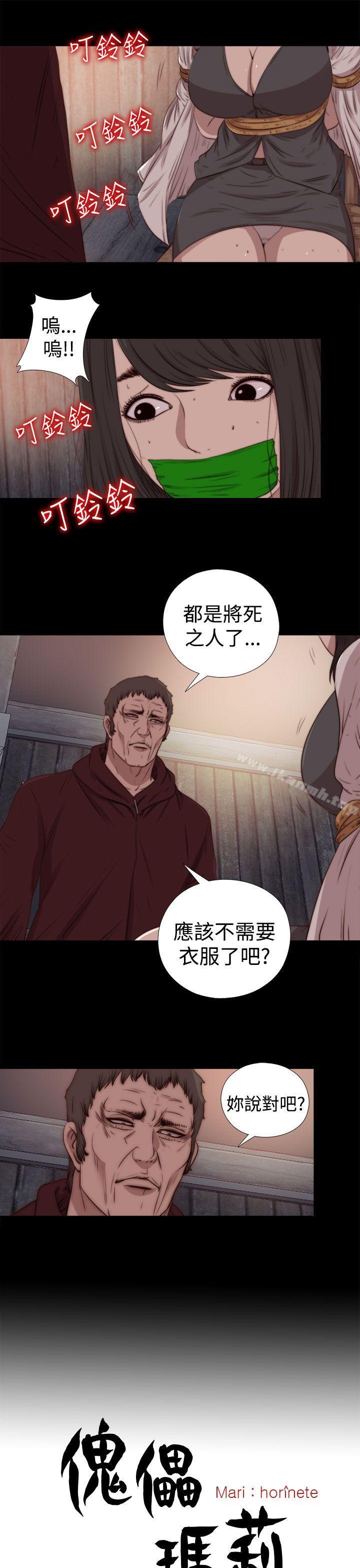 4P - 傀儡玛莉