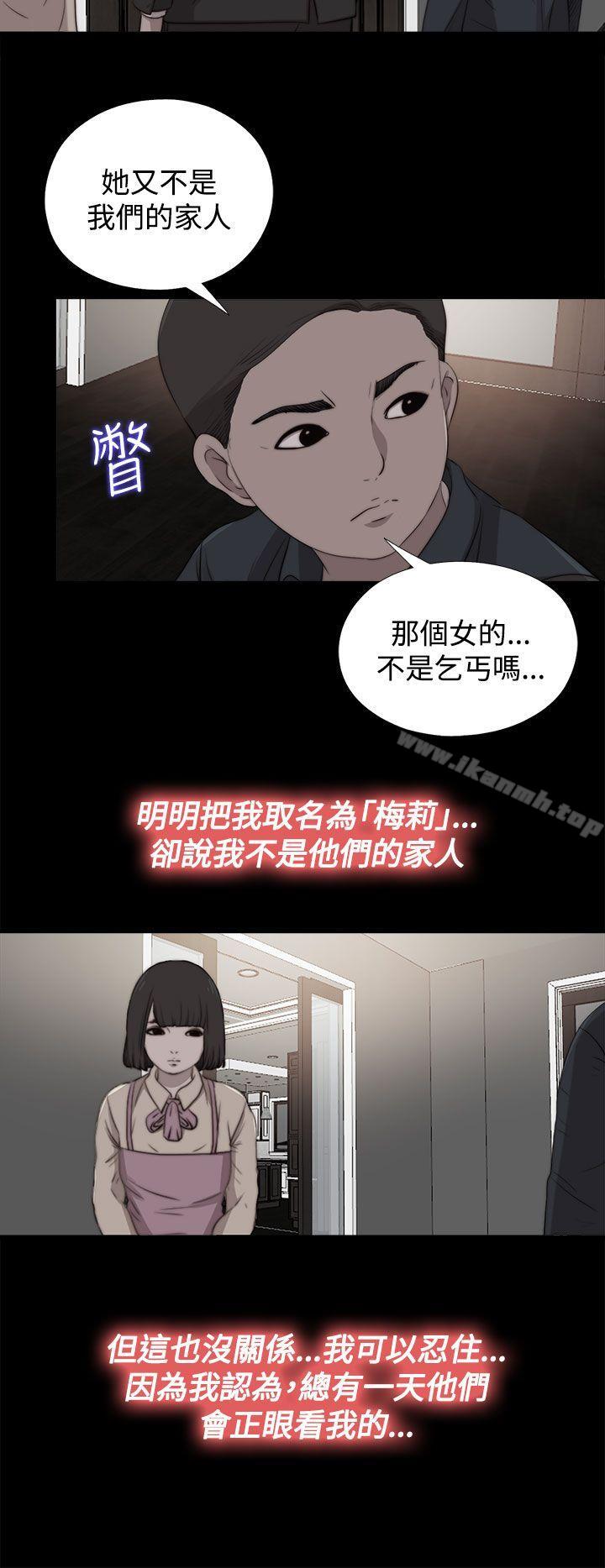 11P - 傀儡玛莉