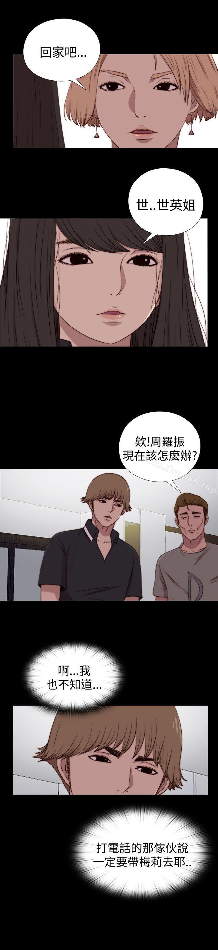 24P - 傀儡玛莉