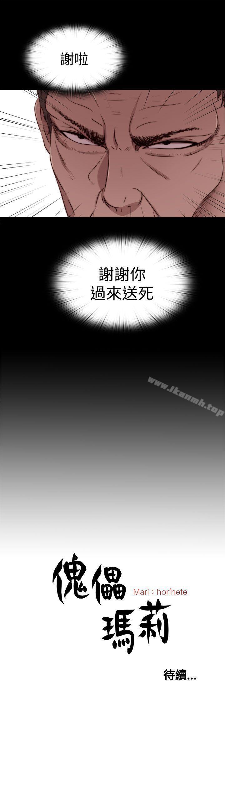 30P - 傀儡玛莉