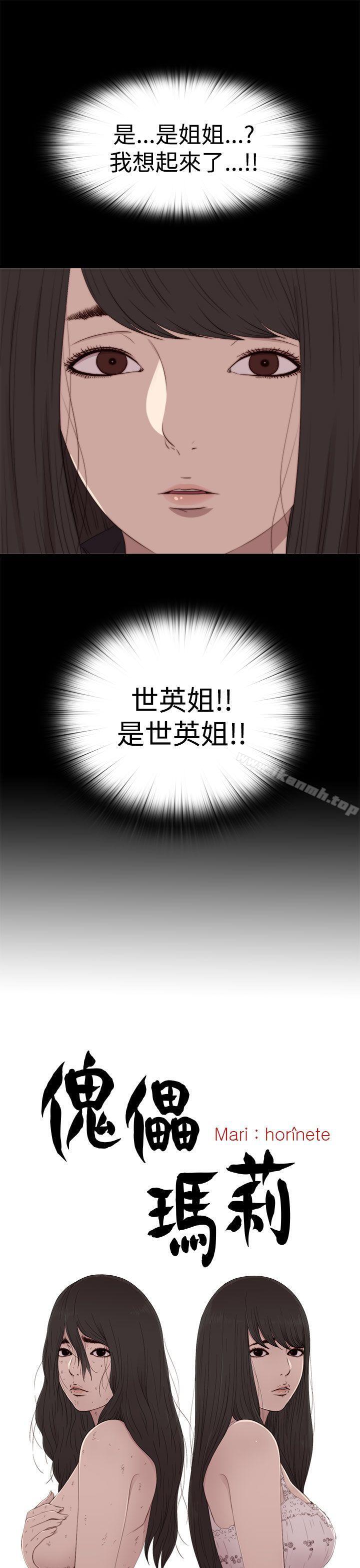 6P - 傀儡玛莉