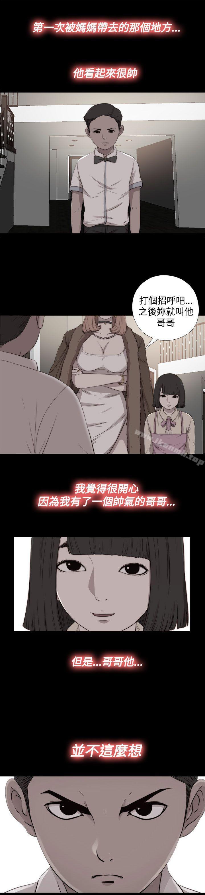 8P - 傀儡玛莉