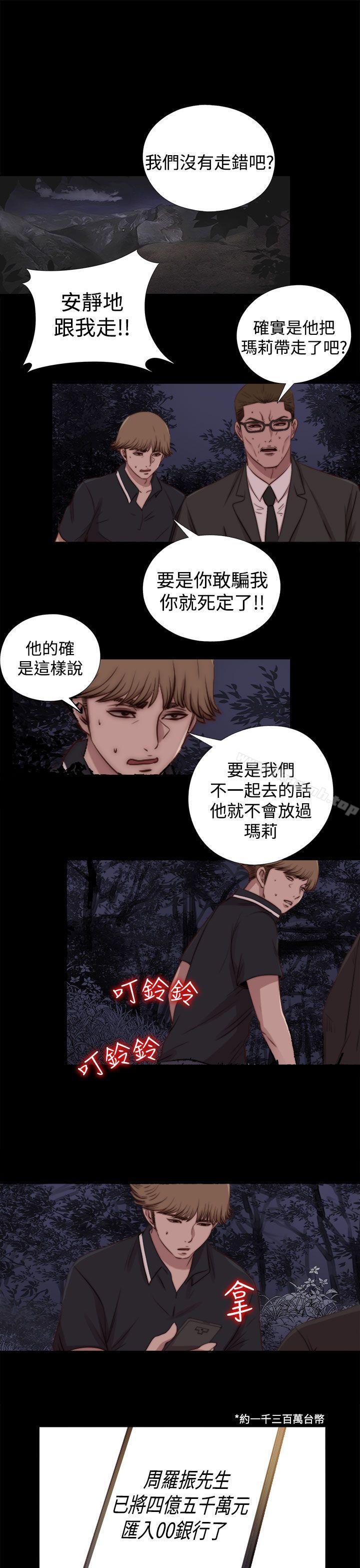 21P - 傀儡玛莉
