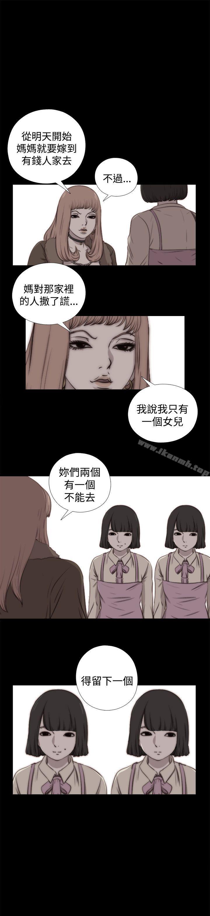 23P - 傀儡玛莉