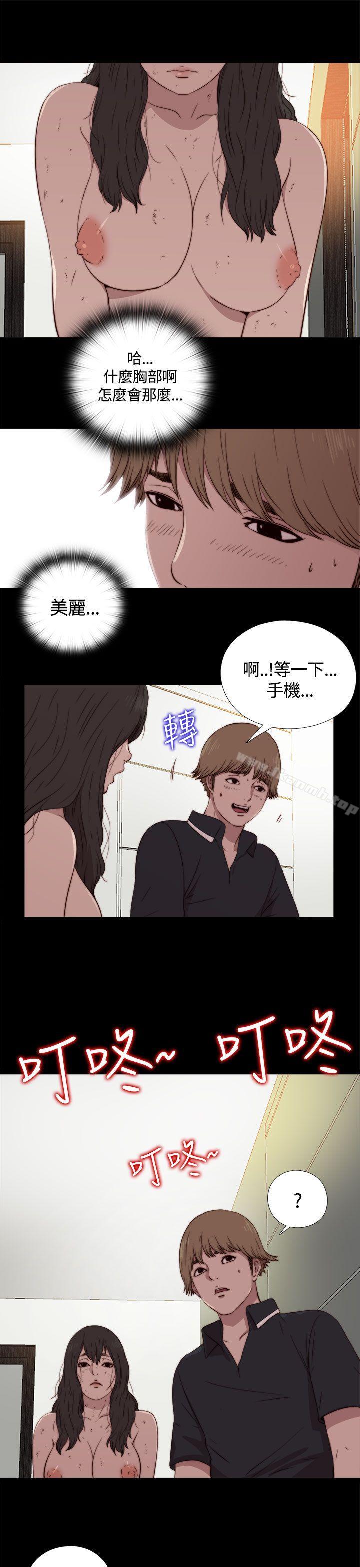 31P - 傀儡玛莉
