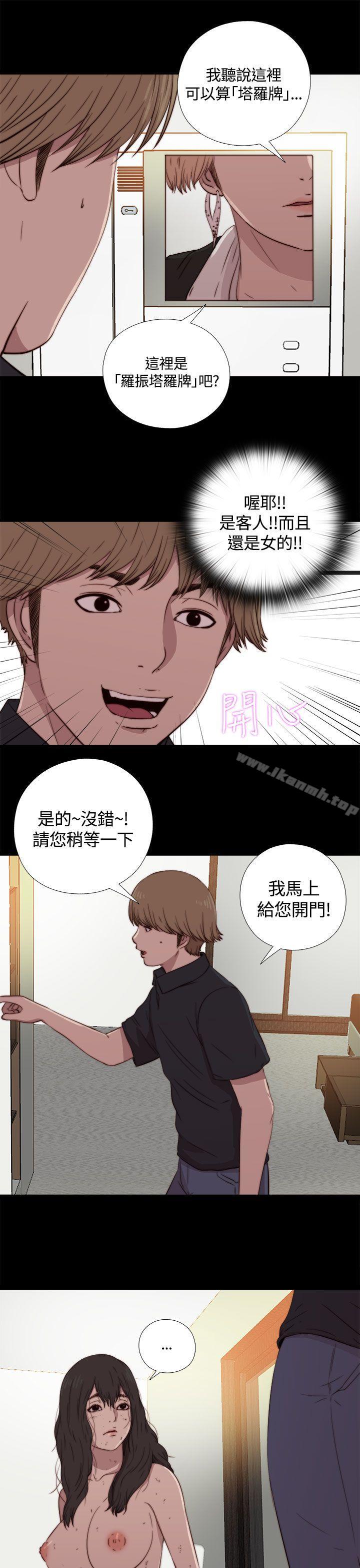 33P - 傀儡玛莉