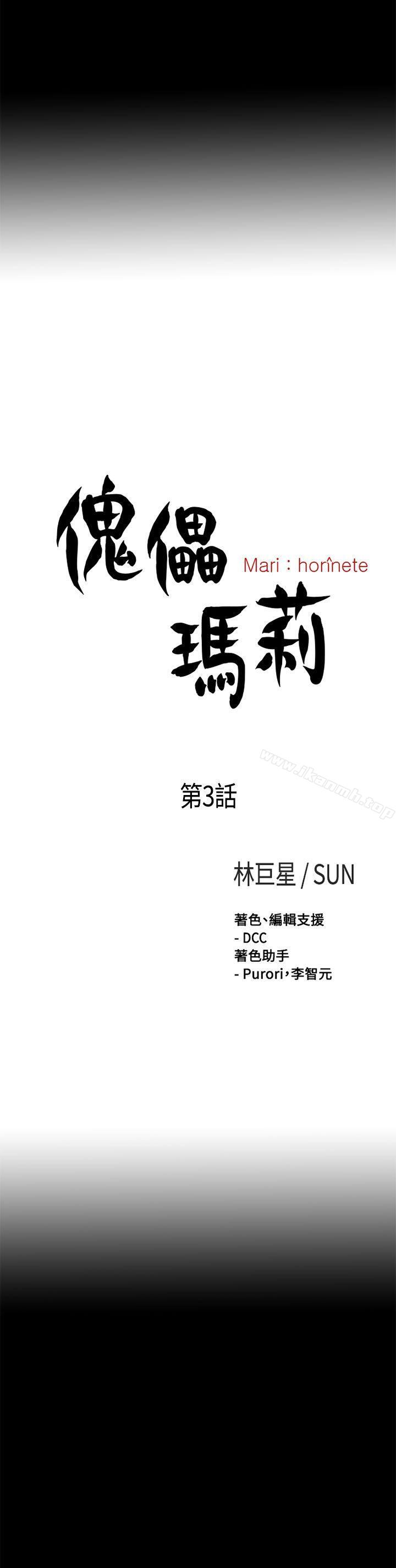 6P - 傀儡玛莉