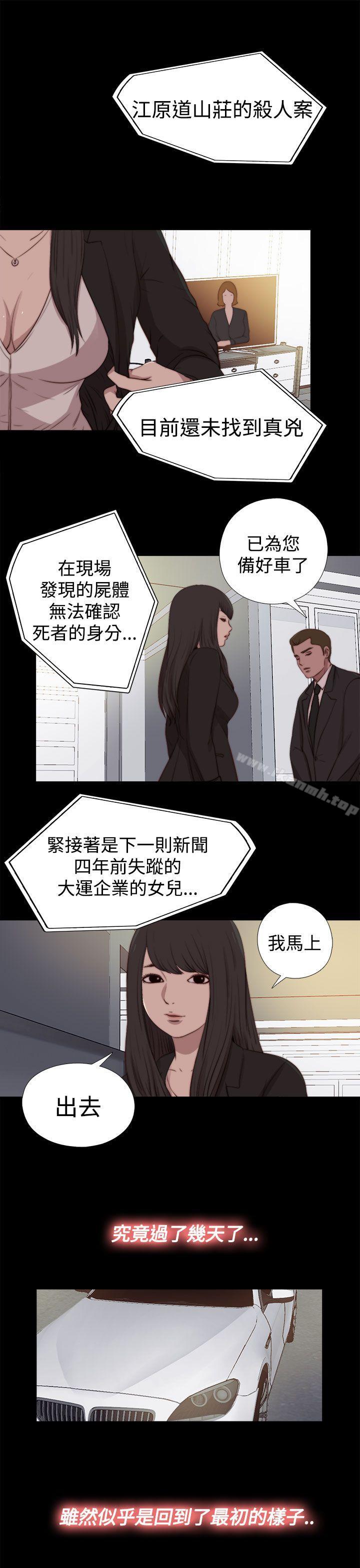 19P - 傀儡玛莉