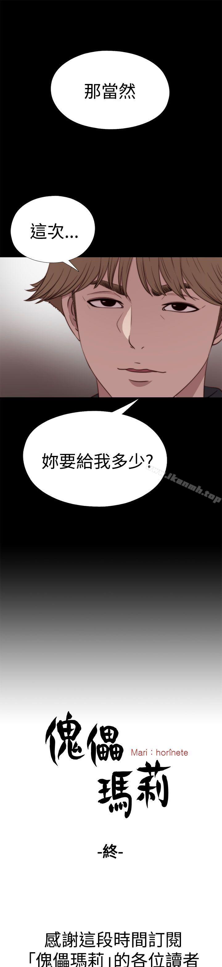 29P - 傀儡玛莉