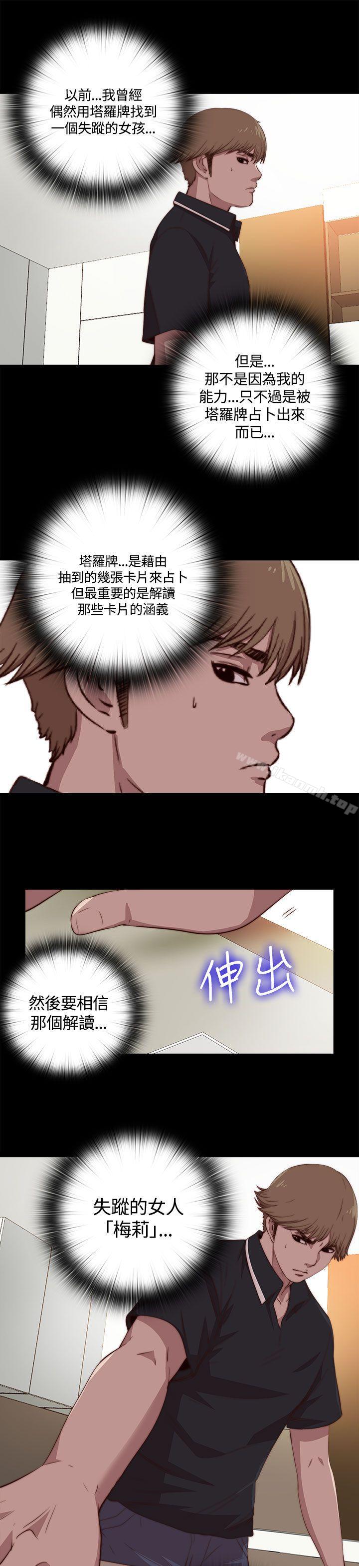 28P - 傀儡玛莉
