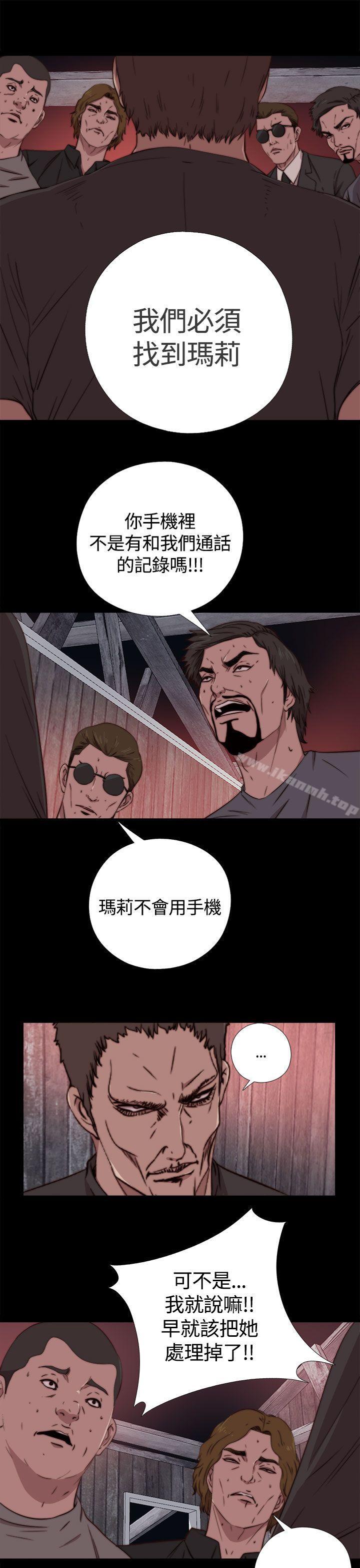 3P - 傀儡玛莉