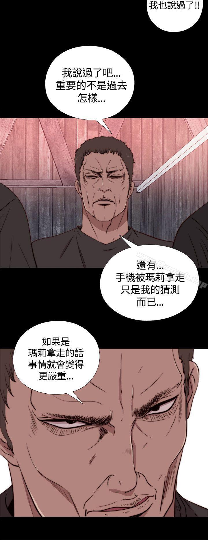 4P - 傀儡玛莉