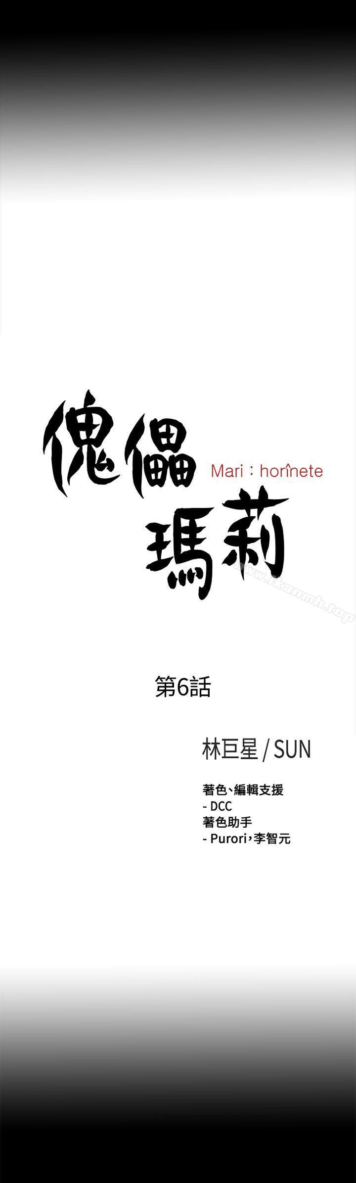 5P - 傀儡玛莉