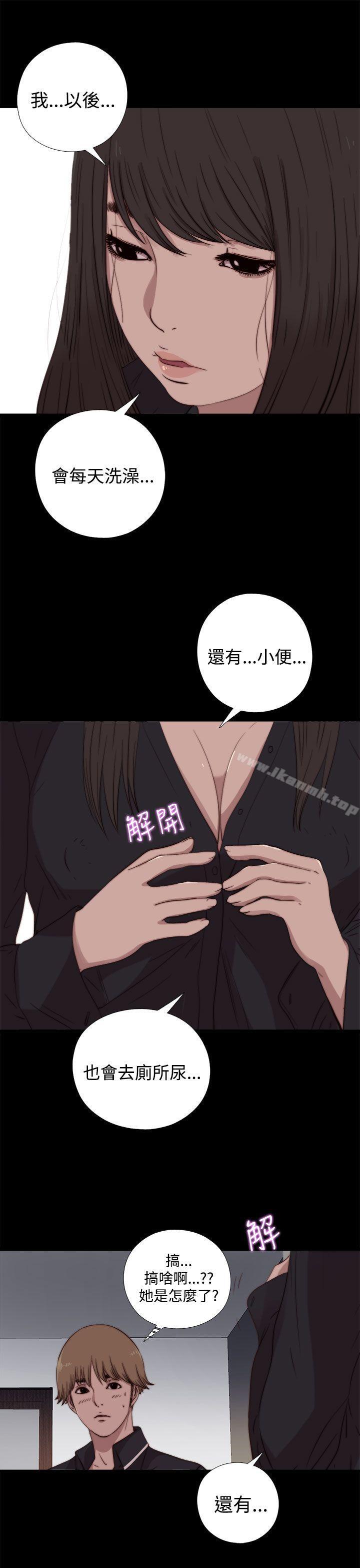 26P - 傀儡玛莉