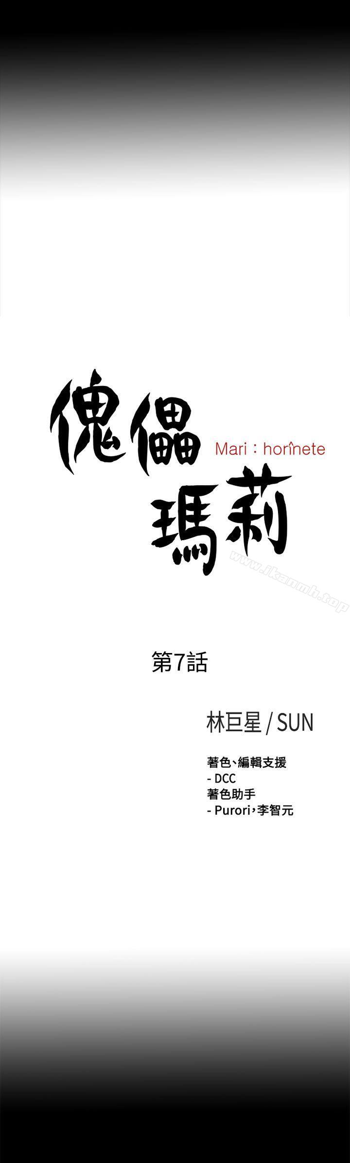 5P - 傀儡玛莉