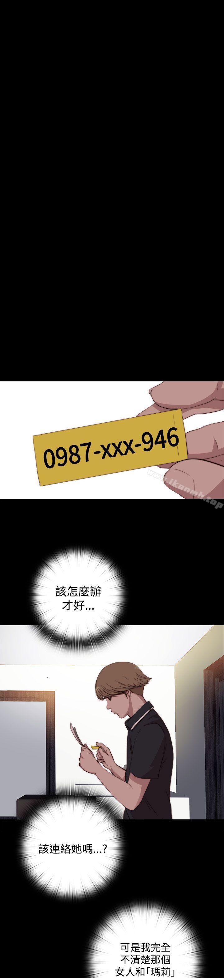 6P - 傀儡玛莉