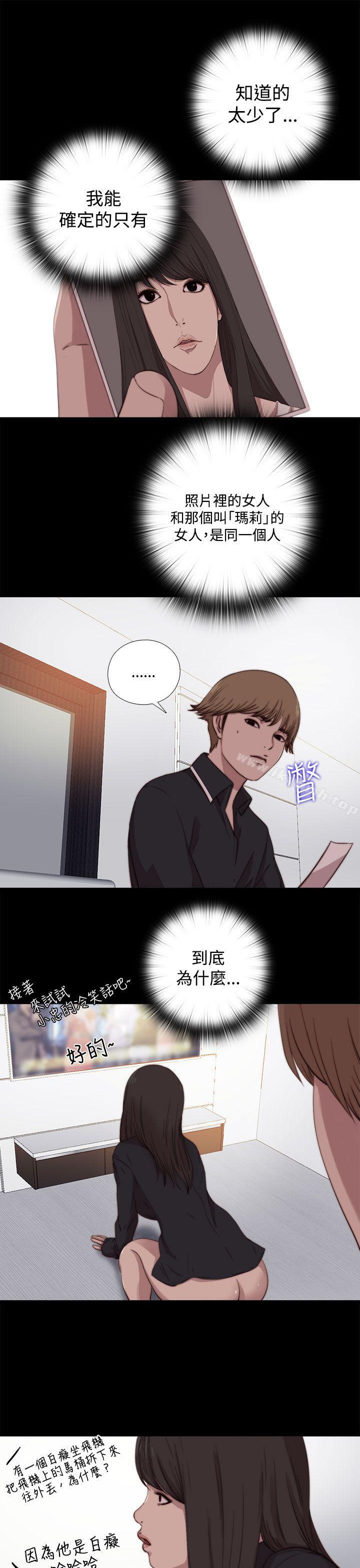 8P - 傀儡玛莉