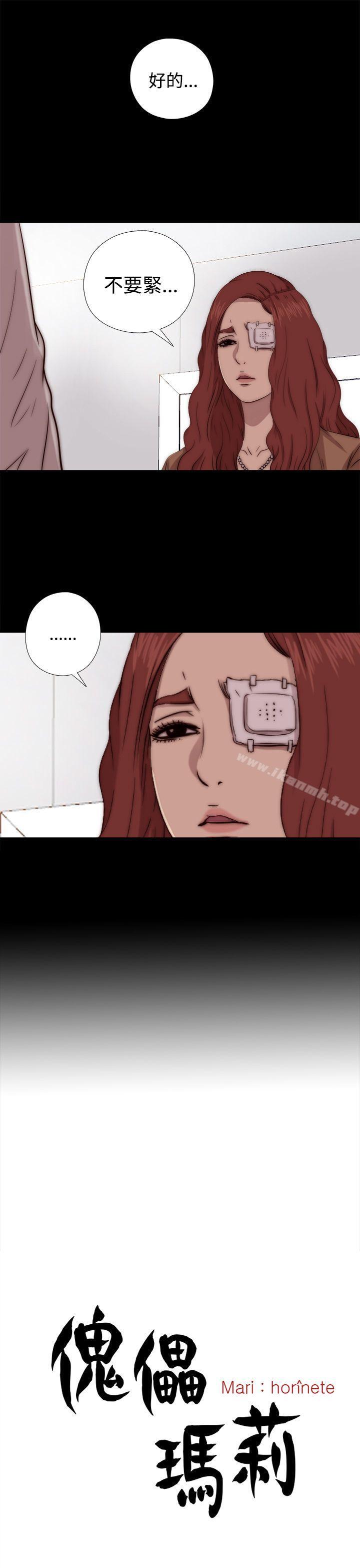 3P - 傀儡玛莉