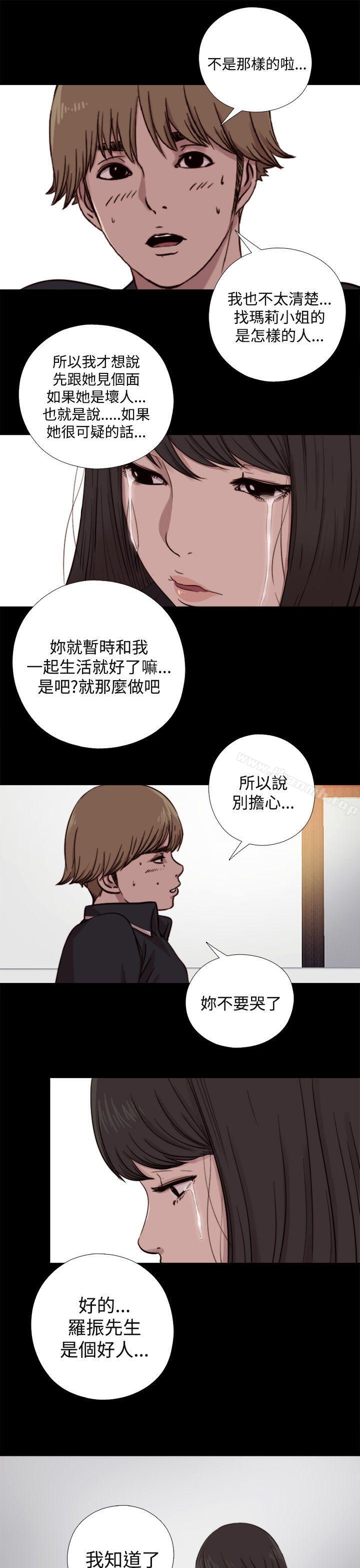 9P - 傀儡玛莉