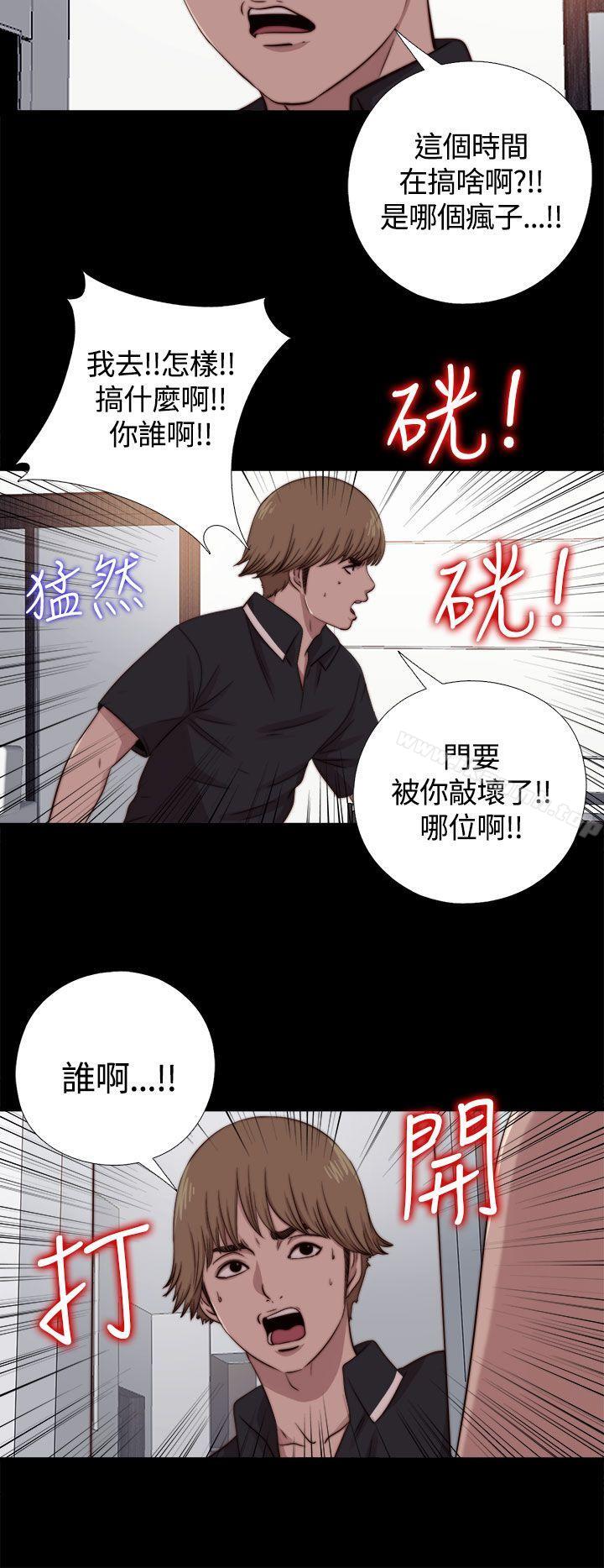 24P - 傀儡玛莉