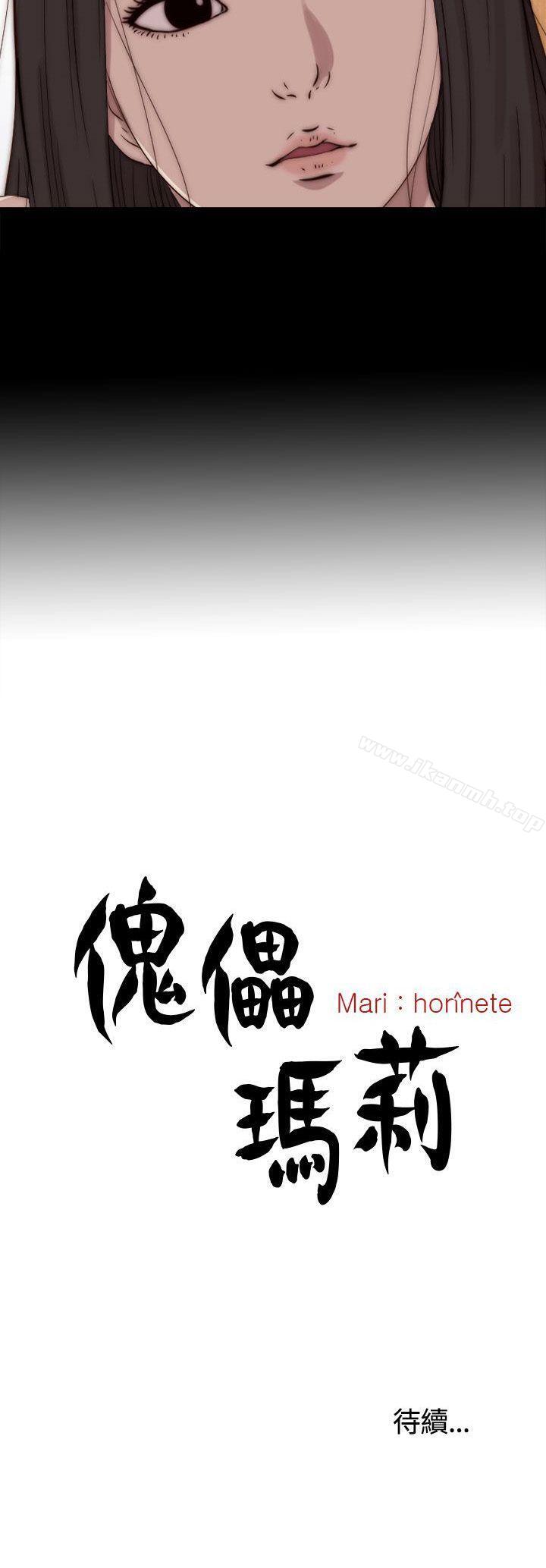 30P - 傀儡玛莉