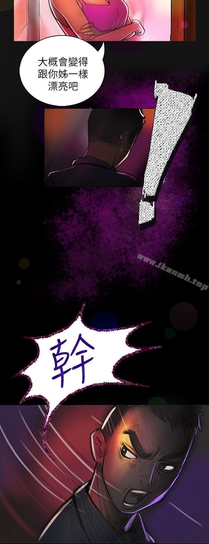 26P - 姊姊: 莲
