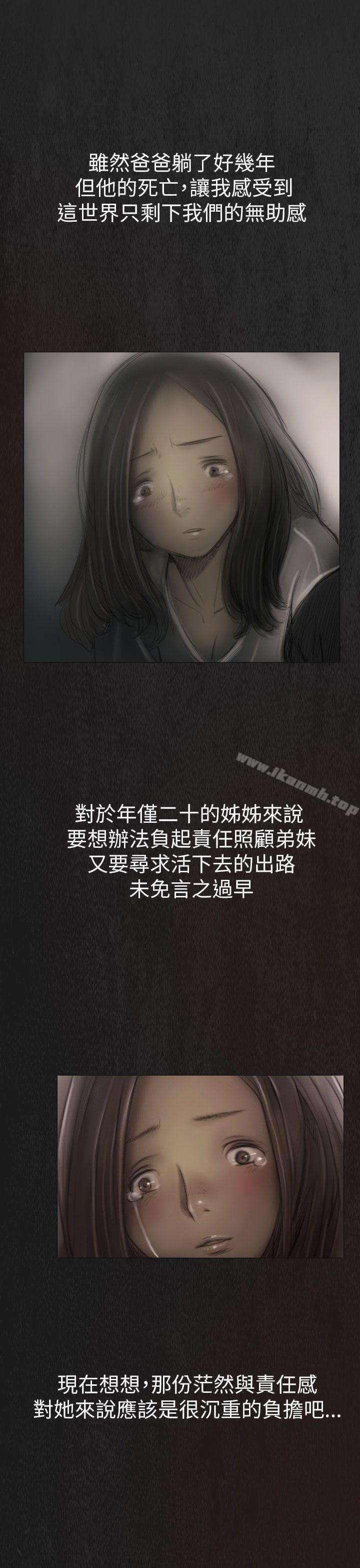 51P - 姊姊: 莲