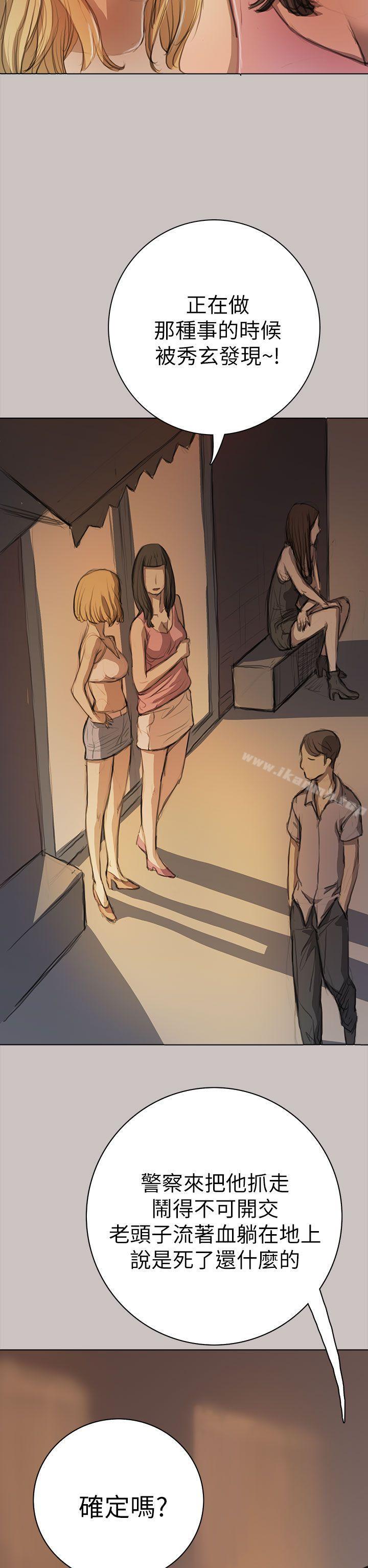 10P - 姊姊: 莲