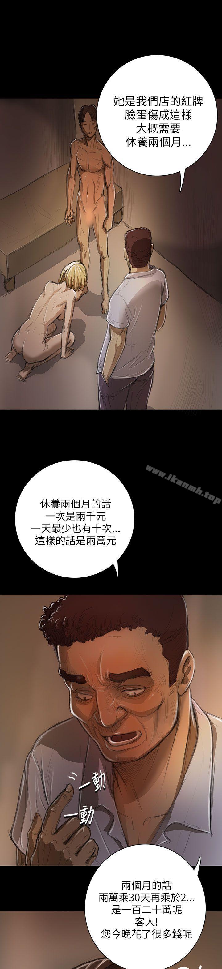 25P - 姊姊: 莲