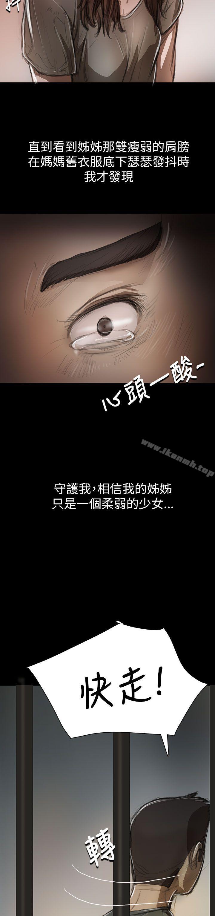 42P - 姊姊: 莲
