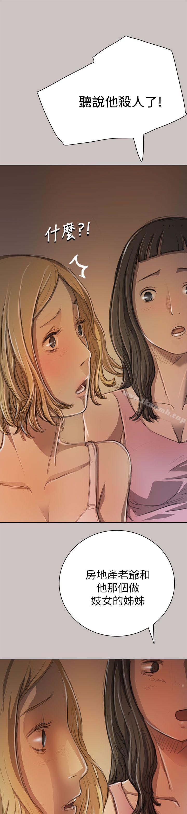 9P - 姊姊: 莲