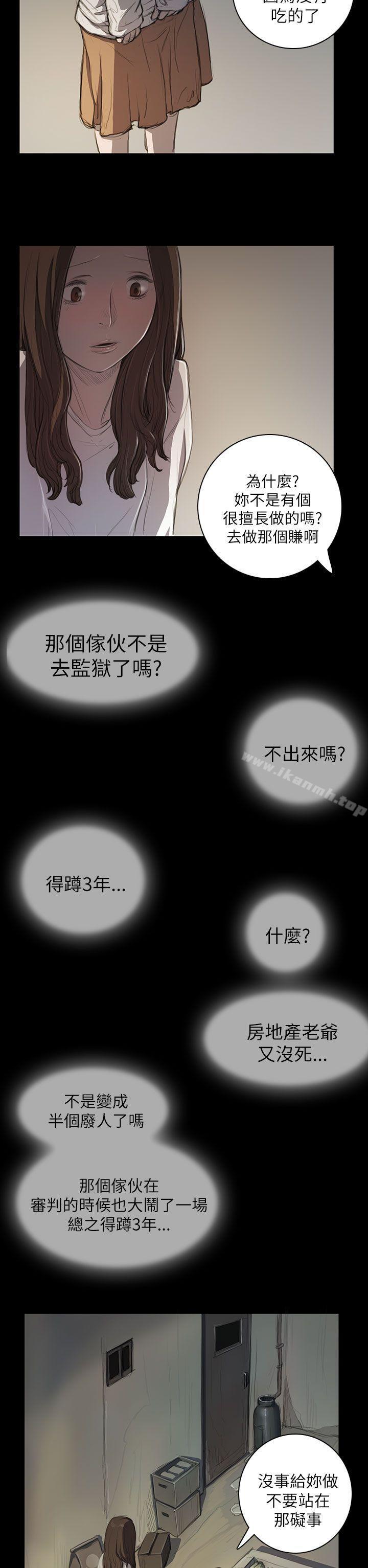 2P - 姊姊: 莲