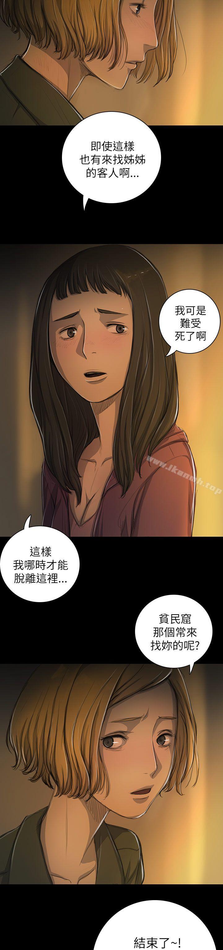 16P - 姊姊: 莲