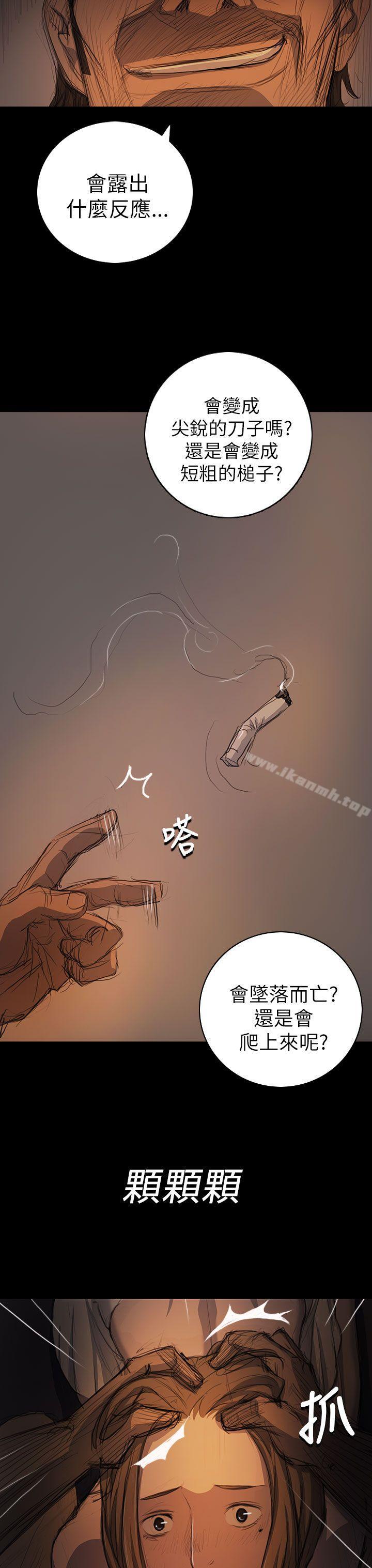 13P - 姊姊: 莲