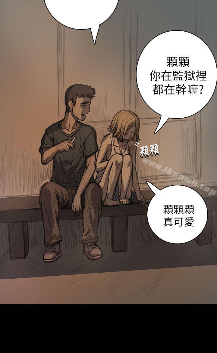 20P - 姊姊: 莲