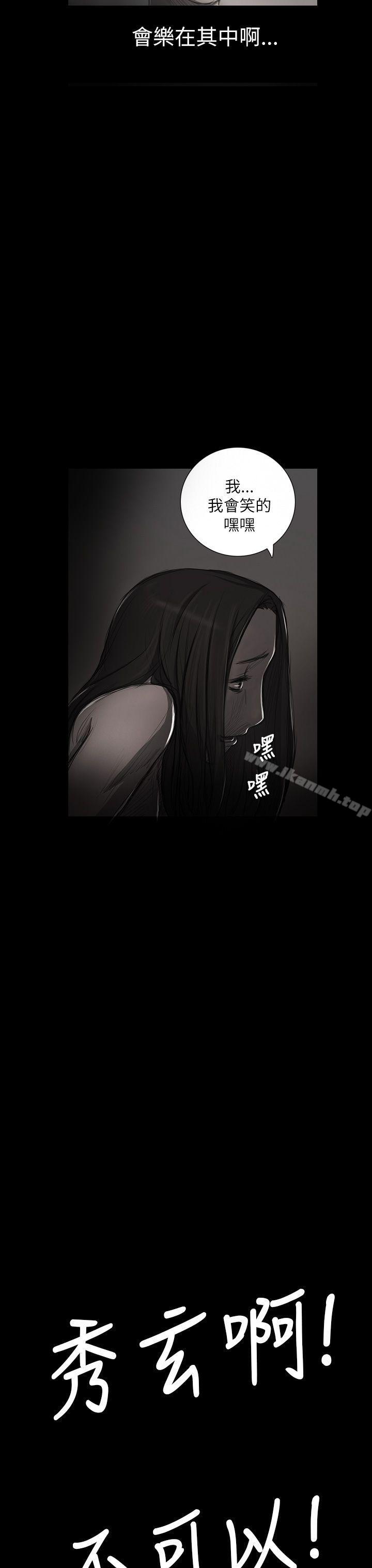 18P - 姊姊: 莲