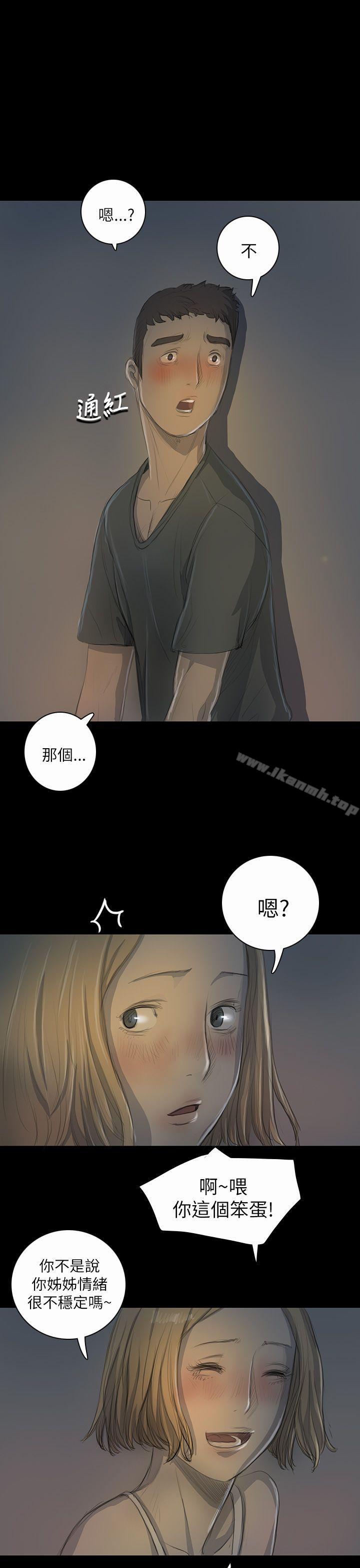 1P - 姊姊: 莲