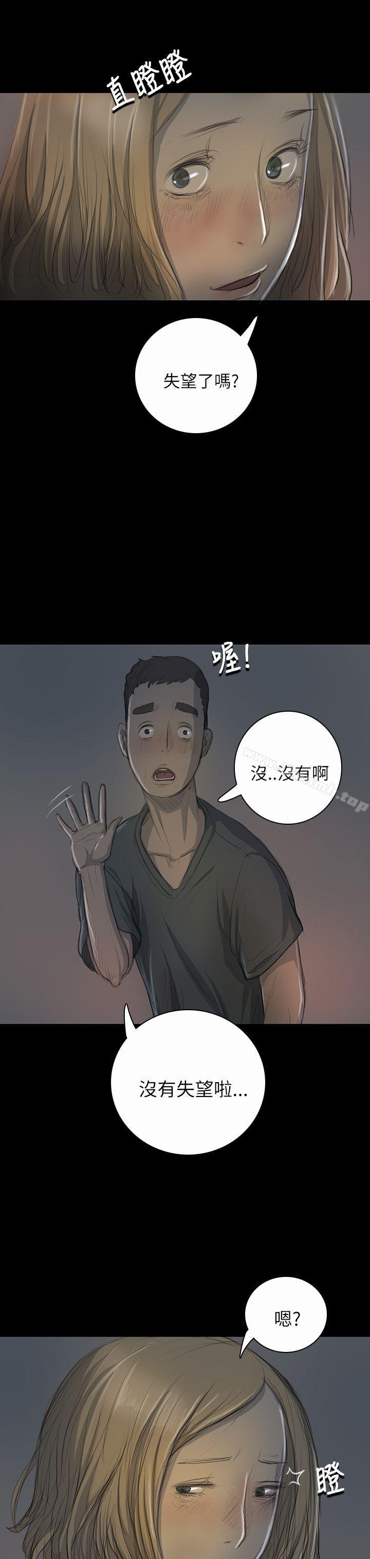 4P - 姊姊: 莲