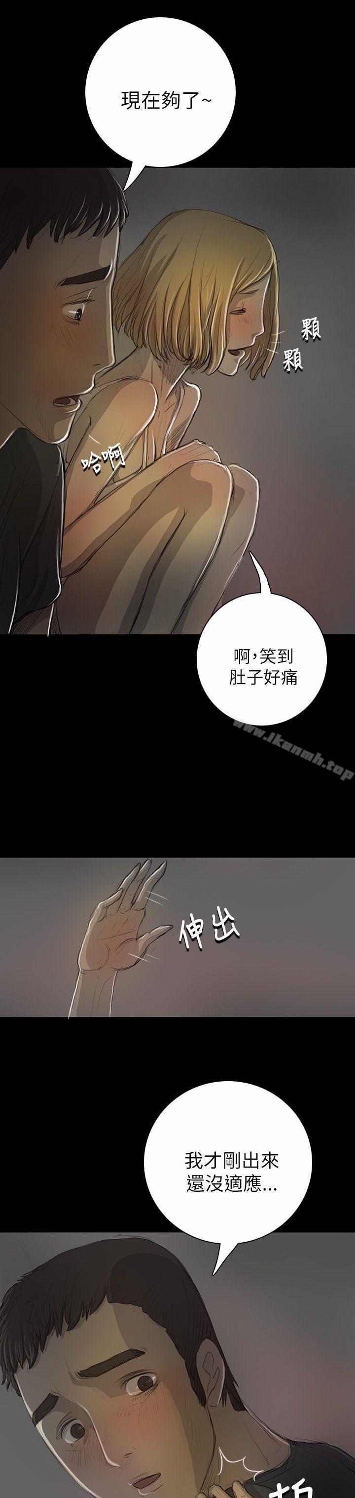 8P - 姊姊: 莲