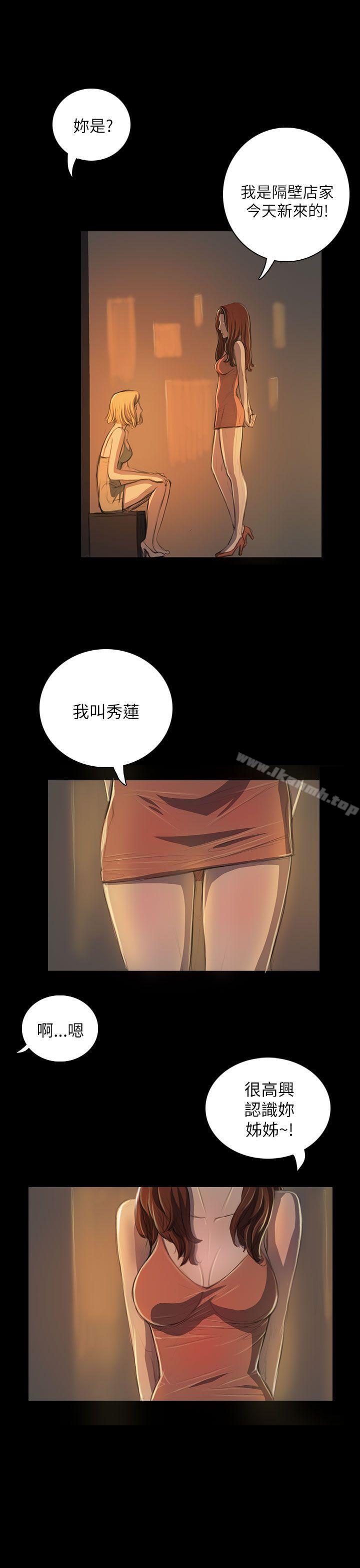 30P - 姊姊: 莲
