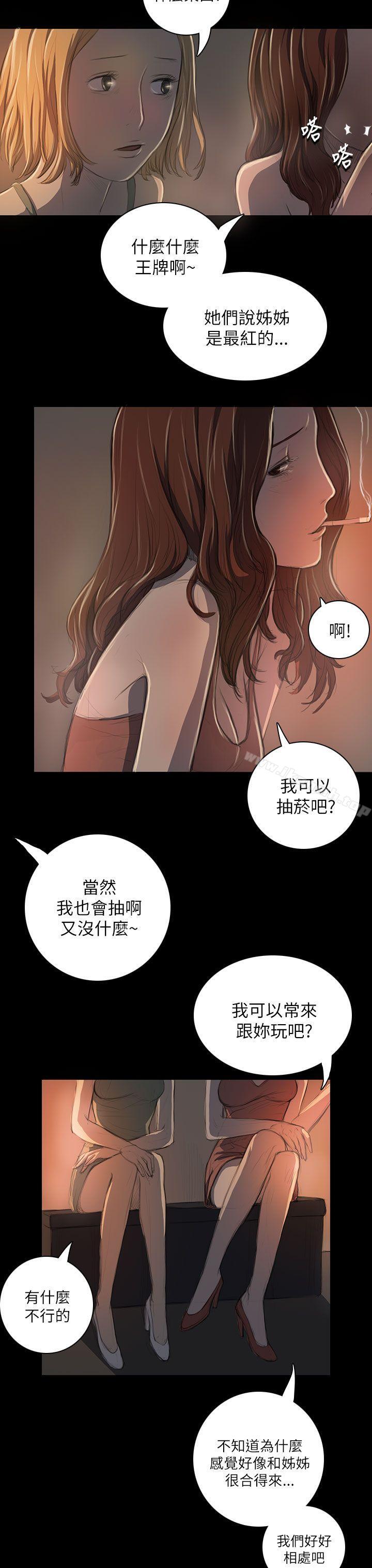 32P - 姊姊: 莲