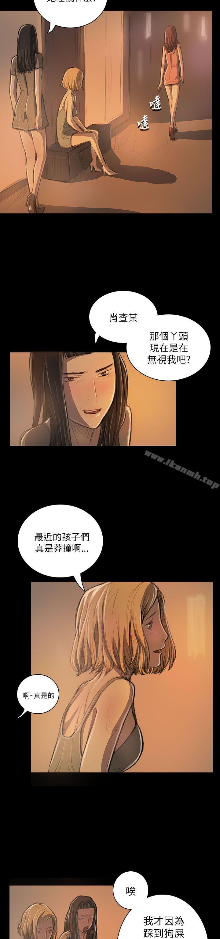 36P - 姊姊: 莲