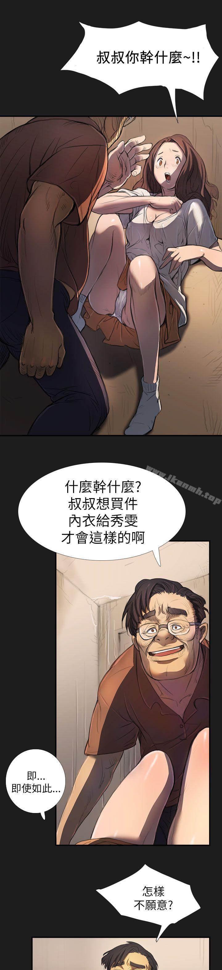 12P - 姊姊: 莲