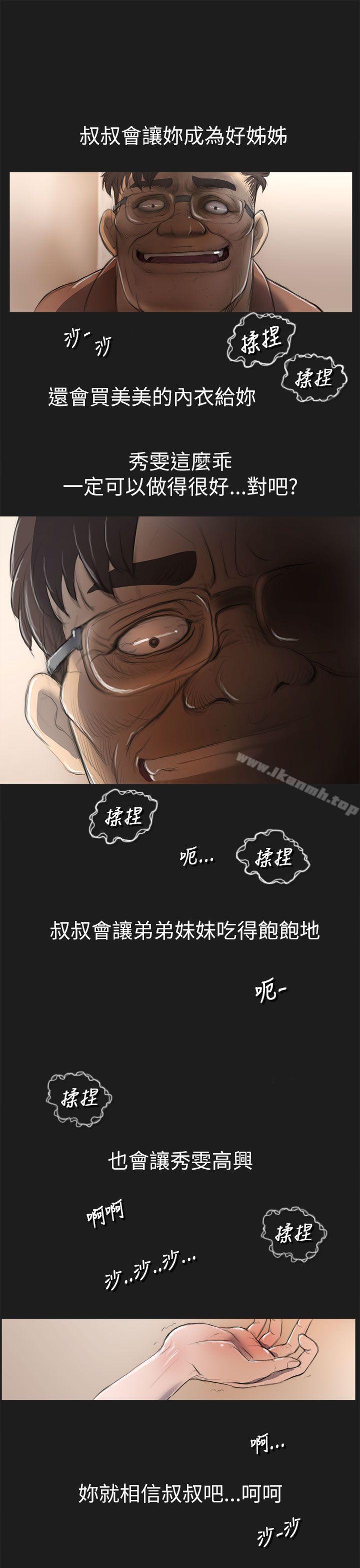 16P - 姊姊: 莲